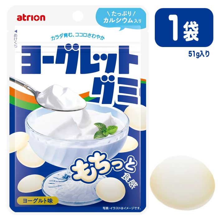 アトリオン製菓 ヨーグレット グミ 51g