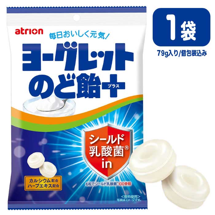 アトリオン製菓 ヨーグレット のど飴 プラス 79g