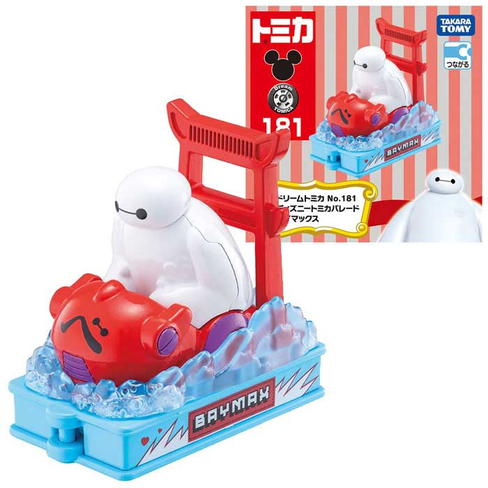 Rakuten - ドリームトミカ No．181 ディズニートミカパレード ベイマックス