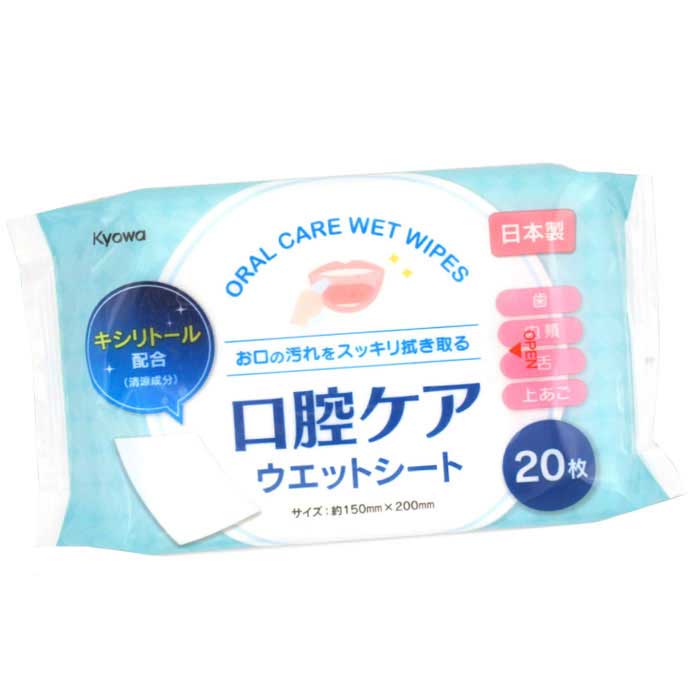 【メール便可】口腔ケアウエットシート 20枚