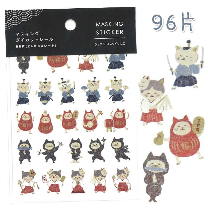 乐天商城 - 【メール便可】マスキングダイカットシール ジャパニーズスタイル ねこ 96片
