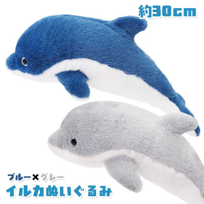 イルカ ぬいぐるみ 6個セット (sy4912)の商品画像