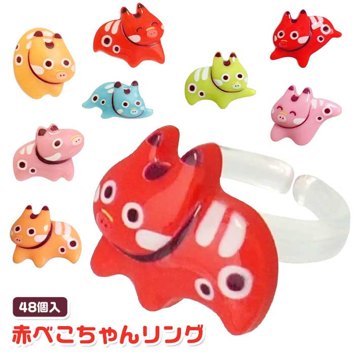 ぷっくりつやつやな見た目が魅力的な指輪が入荷しました！ 福島県会津地方の代表的な郷土玩具「赤べこ」のデザインになっています。 16種アソート、48個まとめ買いセットです。 個包装されておらず、ディスプレイBOXにもなる化粧箱にまとめて入っています。 【セット内容】 ・本体×48 ※セット内容以外は別売りです。 ◆本体サイズ：約W18×H15×D25mm(種類により異なる) ◆本体重量：約1g ◆対象年齢：7歳以上 ◆製品材質：樹脂 ◆生産国：中国 ◆メーカー：三洋堂 ※画像と実際の商品は多少異なる場合があります。 ※ご利用の画面の設定・環境により色が違うように見える場合があります。予めご了承ください。 ※ご注文の前に必ずお読み下さい※ こちらの商品は業務用商材の為、一定の割合（1〜2割程度)の不良リスクが発生する可能性がございます。 そのため不良品であっても返品や交換、メーカー対応は一切できません。 アソート商品について、デザイン・カラーが均等数で入っていない場合がございます。 画像と実際の商品の色は多少異なる場合がございます。 一般のお客様は以上をご了承の上ご購入を検討ください。 不明な点などにつきましては、ご購入前に当店までお問い合わせ下さいませ。