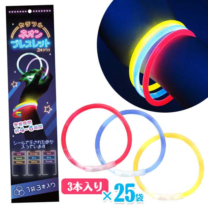 乐天商城 - カラフル ネオン ブレスレット 3本入り (Ver.2) 25個セット (sy5336)