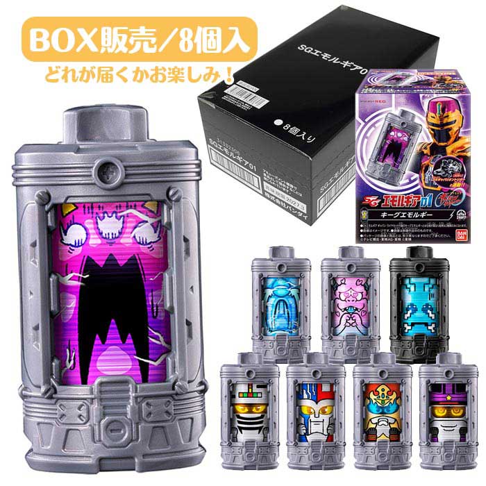 Rakuten - 超宇宙刑事ギャバン インフィニティ SGエモルギア01 BOX(8個入り) (食玩)