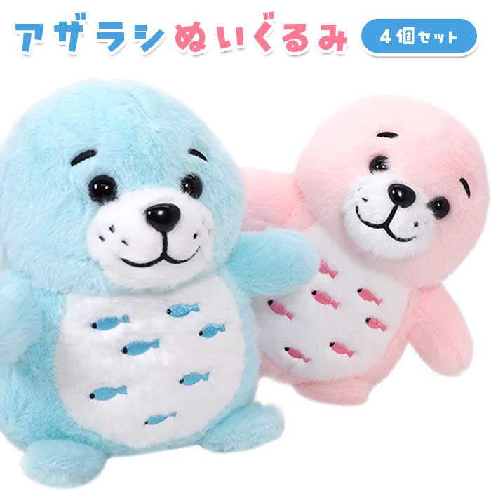 Rakuten - アザラシ ぬいぐるみ 4個セット (sy5327)