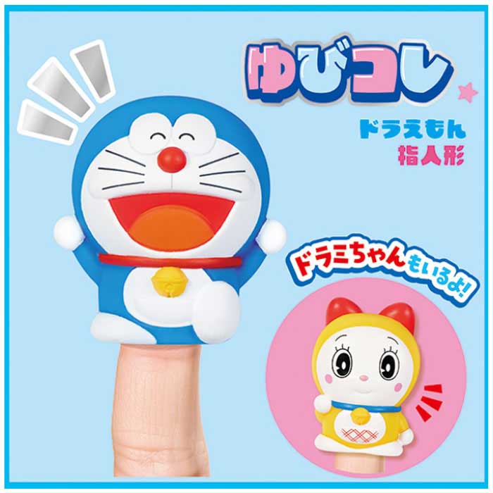 ドラえもん ゆびコレ 9個入りBOX 3