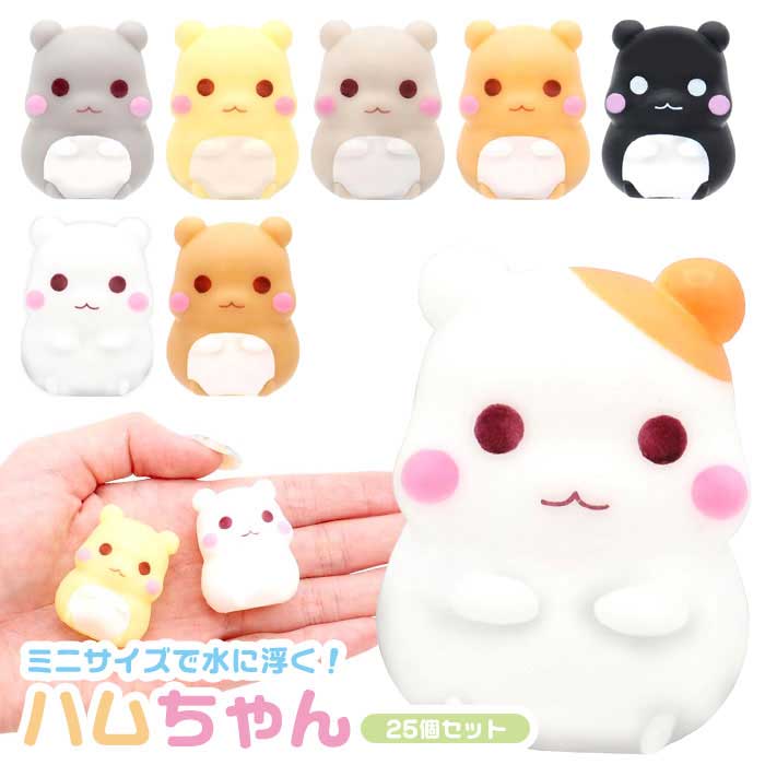 Scooping Doll - 【メール便可】ミニ ぷか ハムちゃん 25個セット (sy5183)