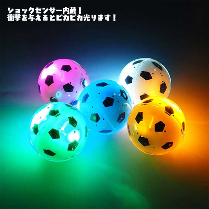 光る ピカピカ サッカー スーパーボール 30個セット (sy5408)