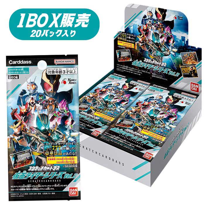 ������å������ɥ��� ���̥饤�������꡼�� Vol.2 BOX(20�ѥå�����)