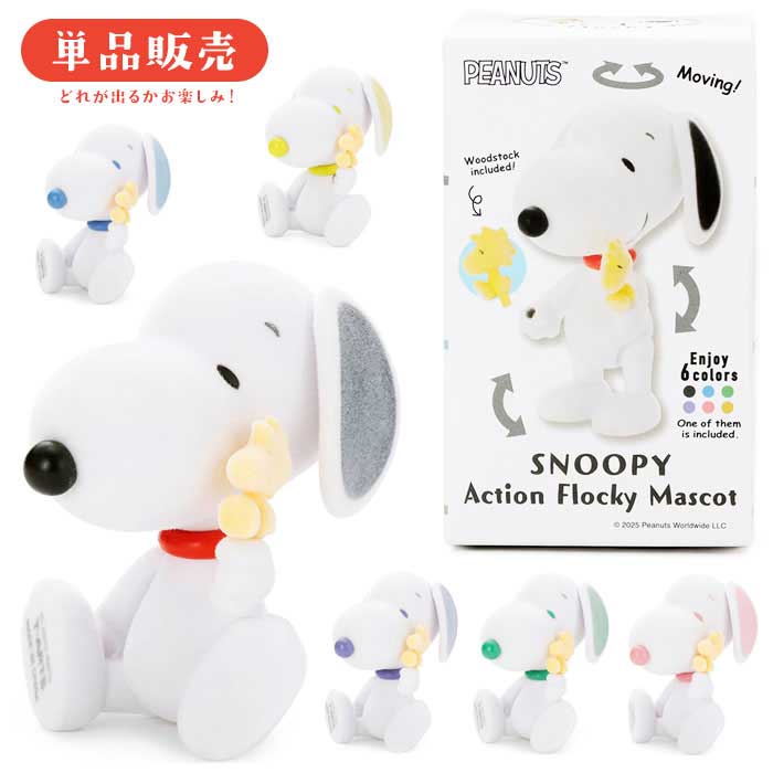 Rakuten - ピーナッツ アクションフロッキーマスコット ランダムボックス 単品