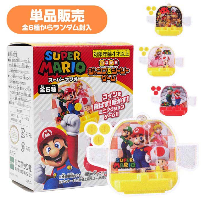 スーパーマリオ つながるジャンプ＆シーソーゲーム 単品