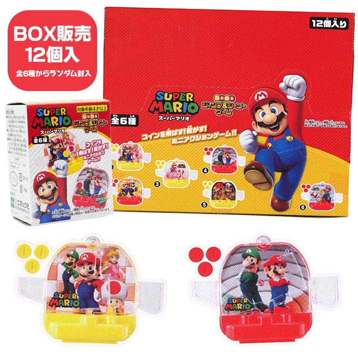 Rakuten - スーパーマリオ つながるジャンプ＆シーソーゲーム BOX(12個入り)