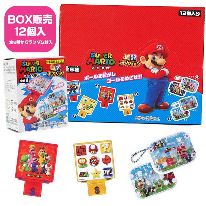 乐天商城 - スーパーマリオ 迷路コレクション BOX(12個入り)