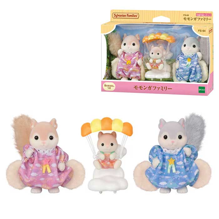 Rakuten - シルバニアファミリー FS-64 モモンガファミリー