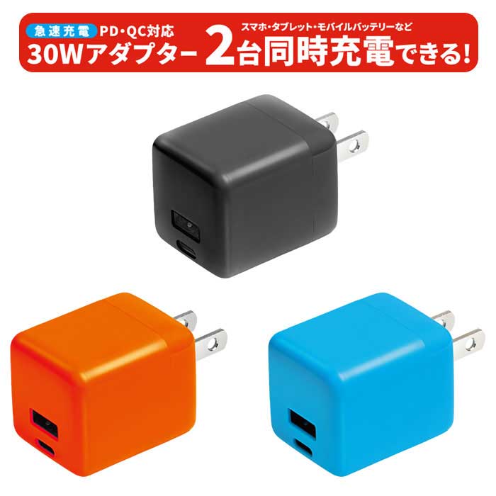 Rakuten - PD／QC対応 30Wアダブター ［ランダム販売］
