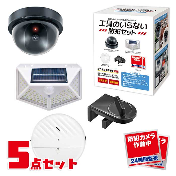 Rakuten - 工具のいらない 防犯セット