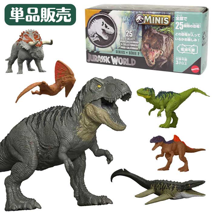 乐天商城 - ジュラシック・ワールド GWP38 ミニフィギュア ボックスアソート 2026 第2弾 単品