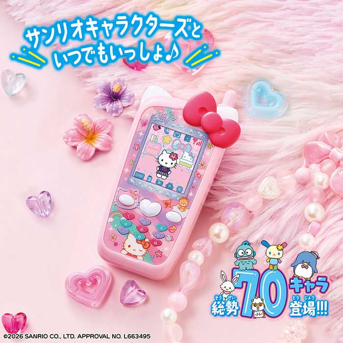 ずっと×2なかよしケータイ サンリオキャラクターズ HELLO KITTY Ver. 3