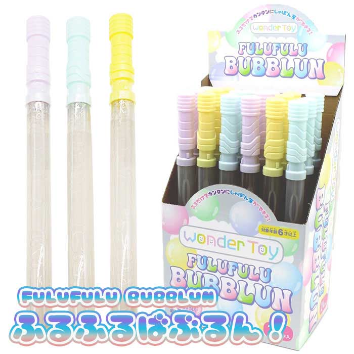 FULUFULU BUBBLUN しゃぼん玉 24個セットの商品画像