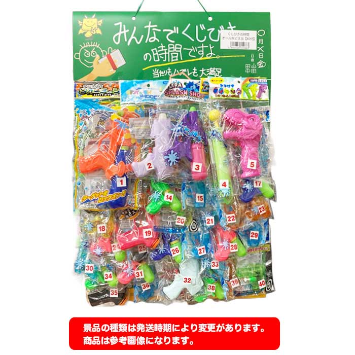 くじびきの時間 オール水ピス当て 40付