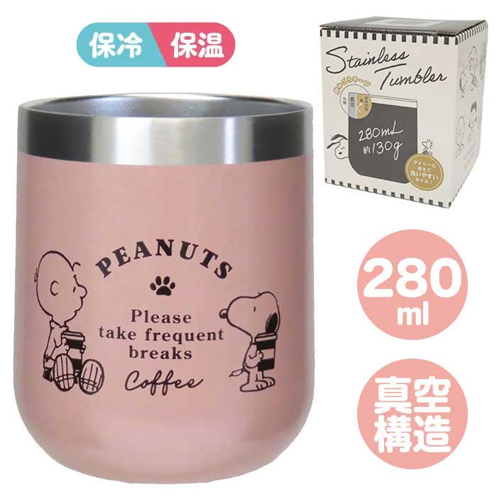 乐天商城 - スヌーピー ステンレスタンブラー 280ml