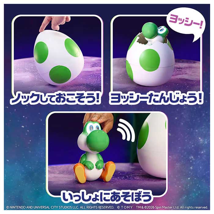 らんらん おもちゃ お祭り 景品のザ・スーパーマリオギャラクシー・ムービー うまれて!ウーモ ヨッシー｜アングル3