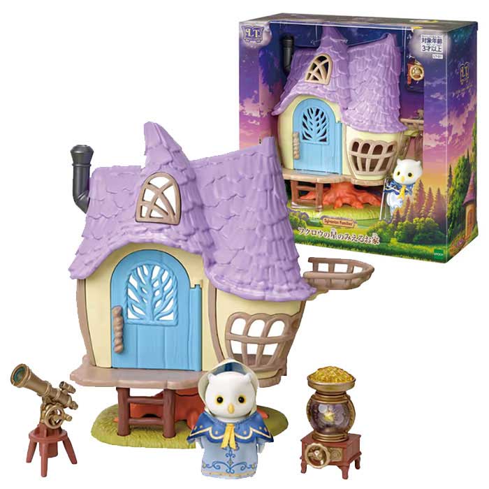 Rakuten - シルバニアファミリー LT−01 Little Tales Collection フクロウの星のみえるお家
