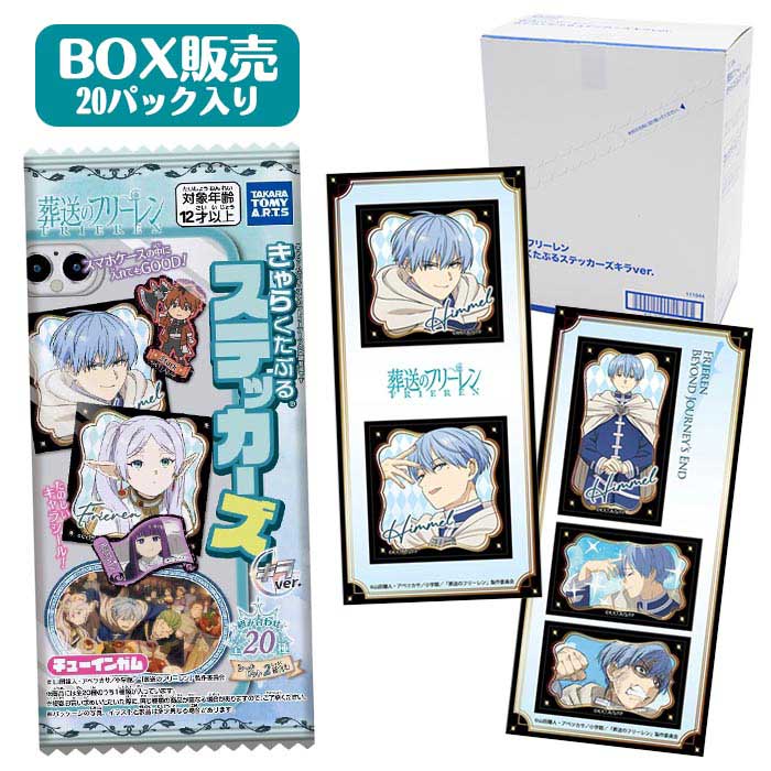 Rakuten - 葬送のフリーレン きゃらくたぶるステッカーズキラver. 20個入りBOX (食玩)