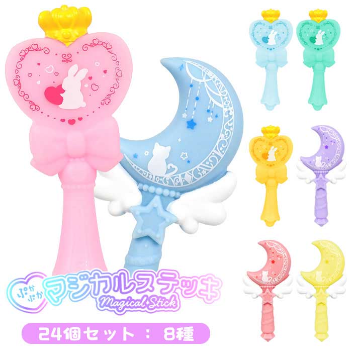 Rakuten - ぷかぷか マジカル ステッキ 24個セット (sy5196)