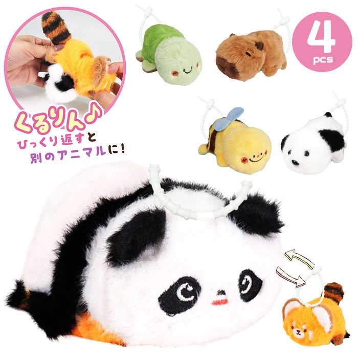 変身 アニマル ぬいぐるみ 4個セット (sy5306)の商品画像