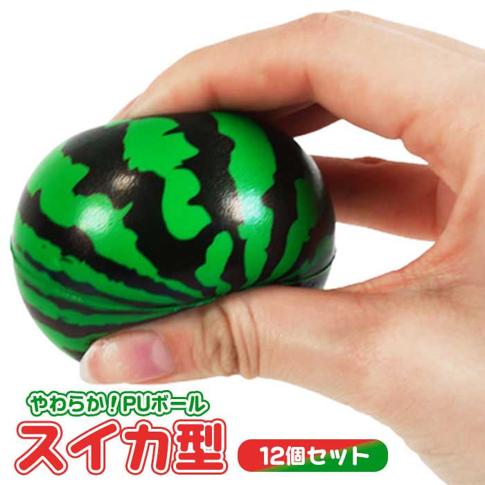 乐天商城 - スイカ PUボール 12個セット (sy5476)