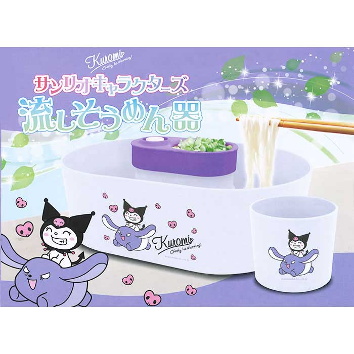 らんらん おもちゃ お祭り 景品のサンリオキャラクターズ 流しそうめん器 クロミ｜アングル3