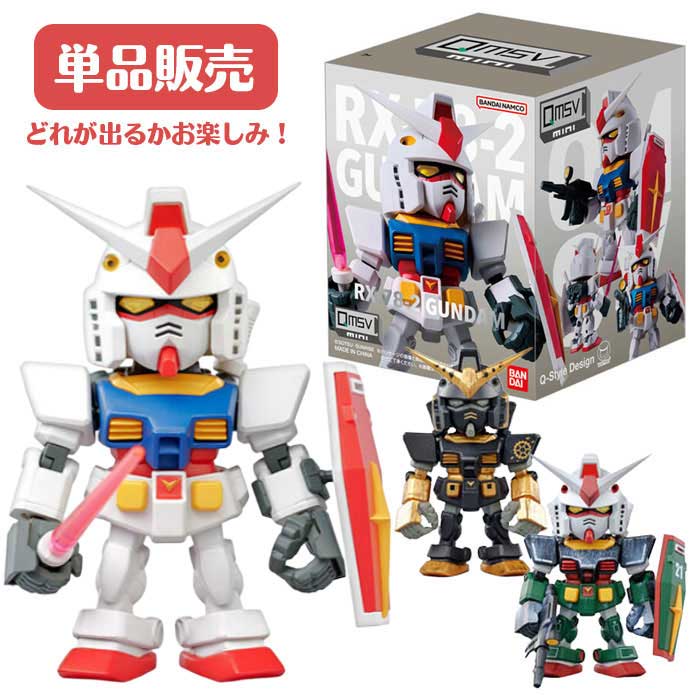 Rakuten - ガンダム QMSV mini RX78−2 GUNDAM 単品