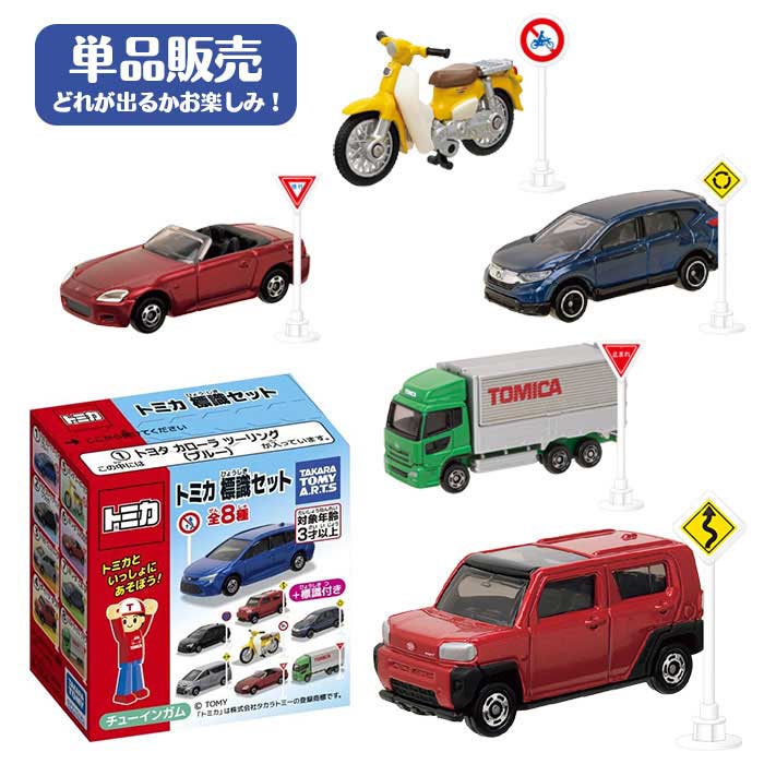 楽天市場】トミカ セット（食玩・おまけ｜コレクション）：ホビーの通販