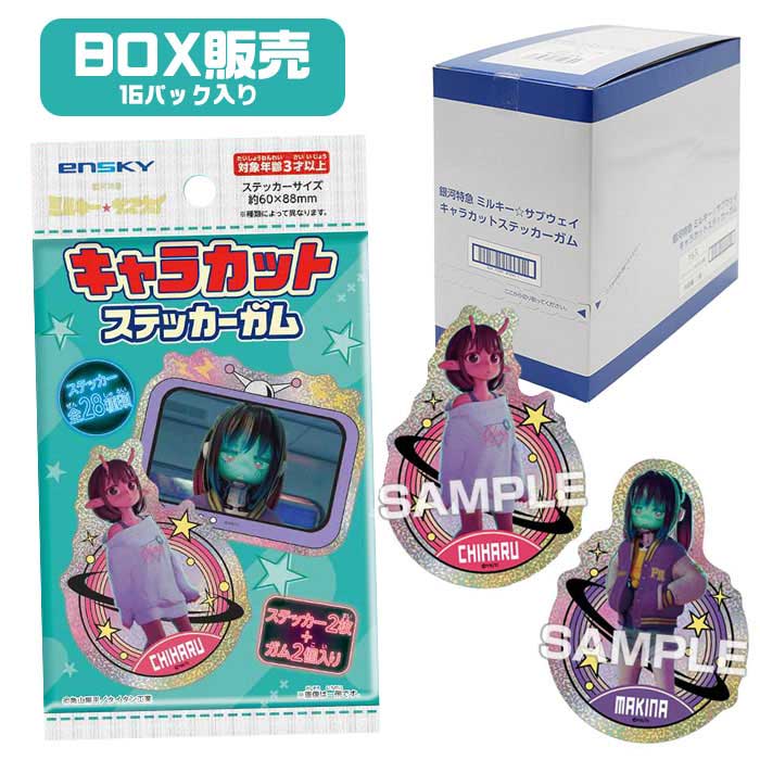 Rakuten - 銀河特急 ミルキー☆サブウェイ キャラカットステッカーガム 16パック入りBOX (食玩)