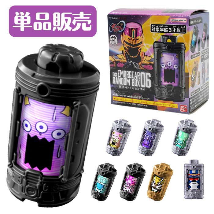 『超宇宙刑事ギャバン インフィニティ』より、番組登場のキーアイテム「エモルギア」が登場！ 電池型アイテム「エモルギア」の全8種ランダムボックス商品の第6弾です。 天面パーツを操作することで絵柄がチェンジ、ランダムボックス限定の絵柄がラインナップされています。 また別売りのDXギャバリオントリガーに装着するとそれぞれ固有音声・発光を楽しめます。 ＜ラインナップ＞全8種 ・キーグエモルギー（ネガver.） ・ハッピークエモルギー ・ザイアークエモルギー ・モーイッカエモルギー（アナザーver.） ・スカットエモルギー（ネガver.） ・コウフンガーエモルギー（ネガver.） ・超次元エモルギー ギャバン・ルミナス ・超次元エモルギー シャイダー ※こちらのページは単品販売用です。 　複数ご購入時に同じ種類が届く可能性があります。 【セット内容】 ・エモルギア×1個 ※セット内容以外は別売りです。 ◆パッケージサイズ：約W55×H73×D50mm ◆パッケージ重量：約27.5g ◆対象年齢：3歳以上 ◆生産国：中国 ◆メーカー：バンダイ ◆コピーライト 　&copy;テレビ朝日・東映AG・東映 　&copy;東映 ※画像と実際の商品は多少異なる場合があります。 ※ご利用の画面の設定・環境により色が違うように見える場合があります。予めご了承ください。 ※ご注文の前に必ずお読み下さい※ こちらの商品は、初期不良を含むすべてのサポートがメーカーサポートとなります。予めご承知の上、ご購入ください。 不具合等ございましたら、直接メーカーへお問い合わせください。