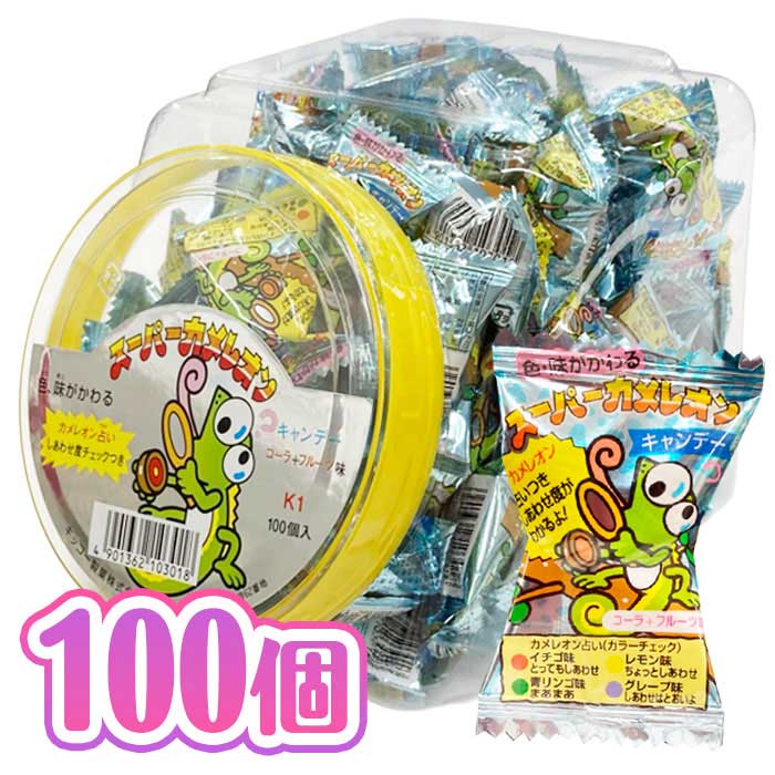 キッコー製菓定番のお菓子「カメレオンキャンデー」！ 飴の色、味が変化して占いができるよ！ 飴は噛まずにゆっくり舐めて、 味が変わったところでおともだちとチェックしあってね！ 今週の幸せ度がわかるよ♪ 変化前：コーラ味 変化後：イチゴ味、レモン味、青リンゴ味、グレープ味 1袋に1個入り！ 100袋まとめ買いセットです！ 【セット内容】 ・カメレオンキャンデー×100袋 ※セット内容以外は別売りです。 ◆名称：キャンデー ◆内容量：1個(1袋) ◆賞味期限：パッケージに記載 ◆本製品に含まれているアレルギー物質(特定原材料等28品目中) ・なし (本製品工場では、えび、小麦、卵、乳を含む製品を生産しています。) ◆生産国：日本 ◆メーカー：キッコー製菓 【保存方法】直射日光を避け、常温で保存してください。 【ご注意(免責事項)＞ 必ずお読み下さい】商品情報には注意を払っておりますが、メーカー都合により予告なくパッケージ、商品名、容量、産地等が変更になる場合がございます。予めご了承ください。 ※画像と実際の商品は多少異なる場合があります。 ※ご利用の画面の設定・環境により色が違うように見える場合があります。予めご了承ください。 ※ご注文の前に必ずお読み下さい※ こちらの商品は、初期不良を含むすべてのサポートがメーカーサポートとなります。予めご承知の上、ご購入ください。 不具合等ございましたら、直接メーカーへお問い合わせください。
