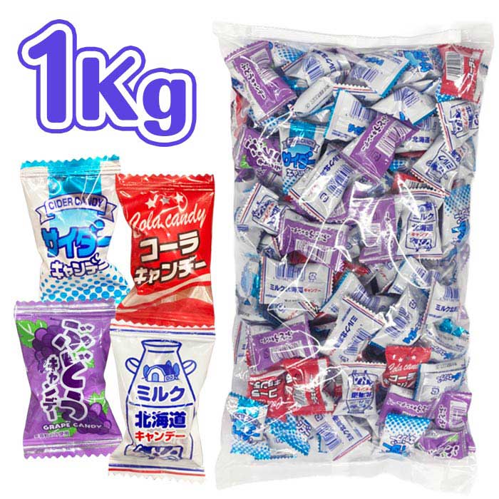 コーラ、サイダー、ぶどう、ミルクの4種の味のミックスキャンデー！ 大袋にたっぷり1Kg入っているので、 お店などでキャンディをたくさん配布される方におすすめです！ お友達とのシェア、他の商品との詰合せなどにも便利です。 1袋に1個入り！ 1Kg分、まとめ買いセットです！ 【セット内容】 ・ミックス あめ玉 キャンデー×1Kg(個装紙込み) ※セット内容以外は別売りです。 ◆名称：キャンデー ◆内容量：1000g(個装紙込み) ◆賞味期限：パッケージに記載 ◆本製品に含まれているアレルギー物質(特定原材料等28品目中) ・りんご ◆生産国：日本 ◆メーカー：キッコー製菓 【保存方法】直射日光を避け、常温で保存してください。 【ご注意(免責事項)＞ 必ずお読み下さい】商品情報には注意を払っておりますが、メーカー都合により予告なくパッケージ、商品名、容量、産地等が変更になる場合がございます。予めご了承ください。 ※画像と実際の商品は多少異なる場合があります。 ※ご利用の画面の設定・環境により色が違うように見える場合があります。予めご了承ください。 ※ご注文の前に必ずお読み下さい※ こちらの商品は、初期不良を含むすべてのサポートがメーカーサポートとなります。予めご承知の上、ご購入ください。 不具合等ございましたら、直接メーカーへお問い合わせください。