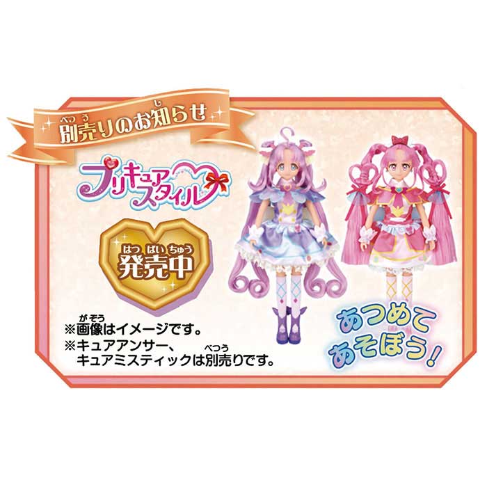 らんらん おもちゃ お祭り 景品の名探偵プリキュア! プリキュアスタイル キュアエクレール｜アングル3