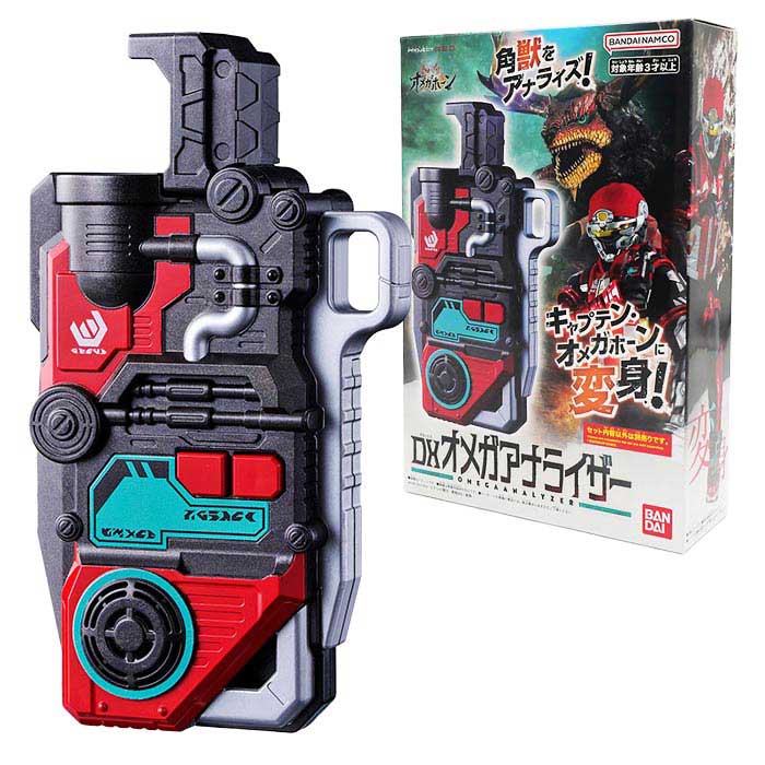 角醒ハンター オメガホーン DXオメガアナライザー
