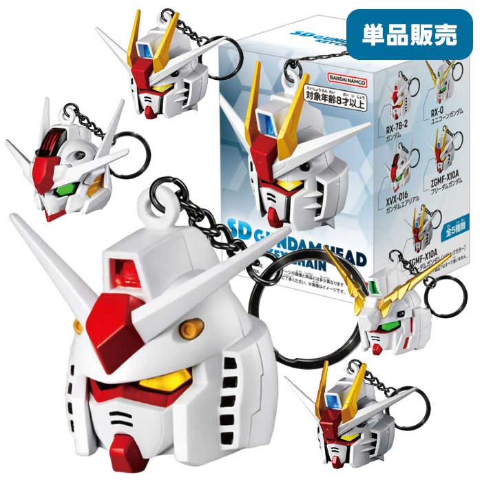 楽天市場】ガンダム キーホルダー（フィギュア｜コレクション