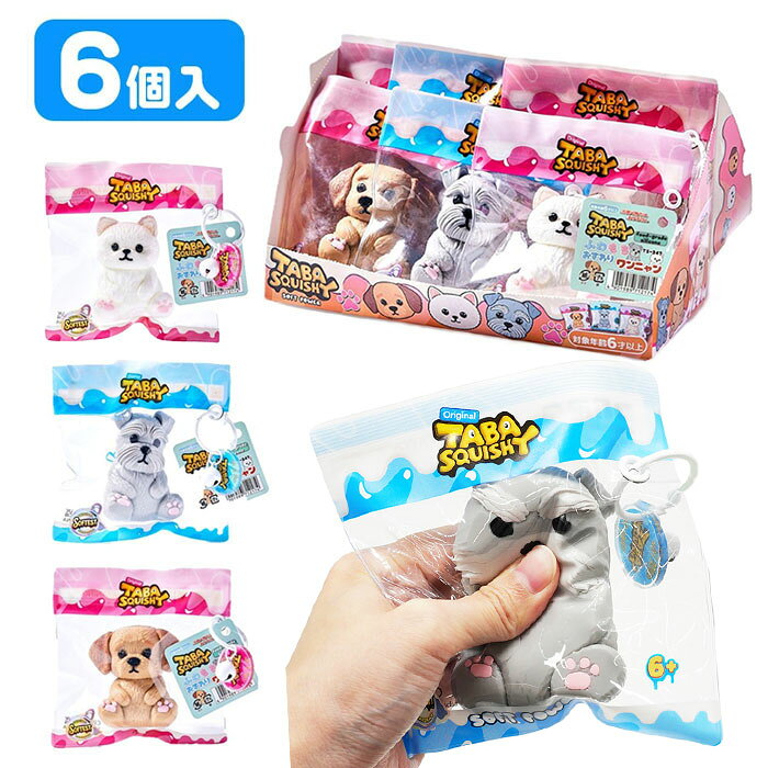 ふわふわでもちもち！新触感のシリコンスクイーズ！ とってもかわいい、ワンちゃんネコちゃんのデザインです。 キーリング・すず付の透明パッケージも魅力的なので、 パッケージに入れた状態で、リュックやスクールバッグに付けてね！ シリコン素材なのでパッケージから出して洗浄可能です。 3種アソート、6個まとめ買い用です。 【セット内容】 ・本体×6 ※セット内容以外は別売りです。 ◆本体サイズ：約W120×H130×D30mm(パッケージに入った状態) ◆パッケージ重量(6個)：約499.0g ◆対象年齢：6歳以上 ◆製品材質：シリコン、鉄、ABS ◆生産国：中国 ◆メーカー：トキワ商事 ※画像と実際の商品は多少異なる場合があります。 ※ご利用の画面の設定・環境により色が違うように見える場合があります。予めご了承ください。 ※ご注文の前に必ずお読み下さい※ こちらの商品は業務用商材の為、一定の割合（1〜2割程度)の不良リスクが発生する可能性がございます。 そのため不良品であっても返品や交換、メーカー対応は一切できません。 アソート商品について、デザイン・カラーが均等数で入っていない場合がございます。 画像と実際の商品の色は多少異なる場合がございます。 一般のお客様は以上をご了承の上ご購入を検討ください。 不明な点などにつきましては、ご購入前に当店までお問い合わせ下さいませ。