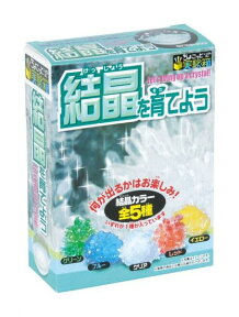 ちょこっと実験箱★ 何が出るかはお楽しみ！ 結晶を育てよう