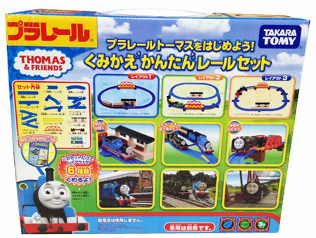 プラレールトーマスをはじめるのにピッタリのレールセット！ このセットだけでレイアウトを6種類組むことができます♪ きかんしゃトーマスシリーズの別売りセットと組み合わせるとできる、全12種類のレイアウトを紹介するブックレット付属♪ ◆セット内容：直線レール(2) 1/2直線レール(5) 曲線レール(6) ストップレール(1) トーマスの駅(1) 坂曲線レールA,B(各2) ターンアウトレールL,R(各1) Y字ポイントレールA,B(各1) ぐらぐらレール(1) 小さな鉄橋枠(1) ミニ橋脚(8) シール(1) レイアウトブック(1) ◆対象年齢：3才以上 ◆メーカー：タカラトミー ※ご注文の前に必ずお読み下さい※ こちらの商品は、初期不良を含むすべてのサポートがメーカーサポートとなりますので、予めご承知の上、お買い求めください。 不具合等ございましたら直接メーカーの方へお問い 合わせ頂けますようお願い致します。