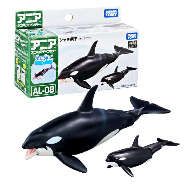 AL-08シャチ親子(水に浮くVer.) | おもちゃ こども 子供 動物 恐竜 昆虫 ギフト プレゼント