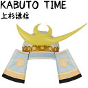 KABUTO TIME(カブト タイム)上杉謙信
