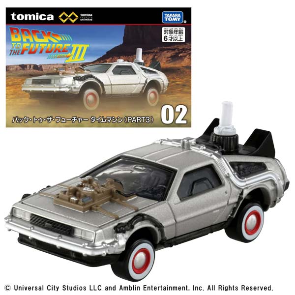 Hot Wheels - トミカプレミアムunlimited 02 バック・トゥ・ザ・フューチャー タイムマシン(PART3)