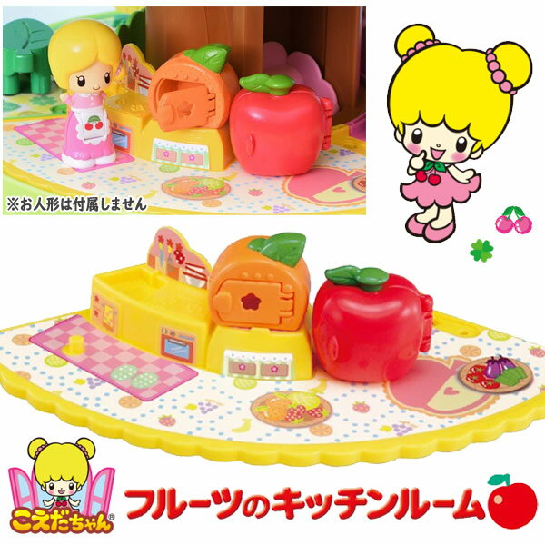 楽天市場】こえだちゃん 木のおうち(おもちゃ)の通販 楽天市場】こえだちゃん 木のおうち(おもちゃ)の通販