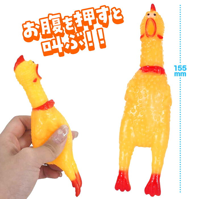 らんらん おもちゃ お祭り 景品のチキンのおたけび 小 12個セット (sy4159)｜アングル2